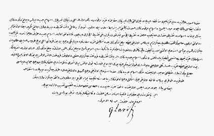 18720000c GEORGE ZARIFI Sublime Porte Letter.jpg